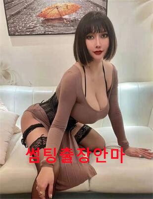 썸팅후불제출장