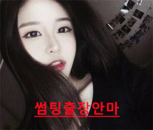 부천일본인출장
