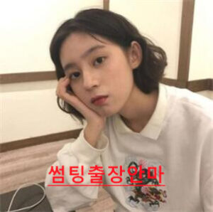 전주콜걸