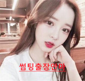 고양콜걸